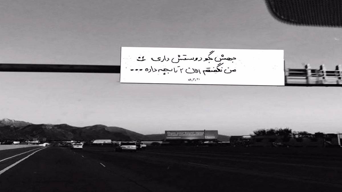 سیگارت داماغیمدا شاهین زین العابدین